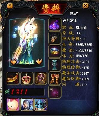 魔域九星最低战士配置？（魔域单机版140级武器）