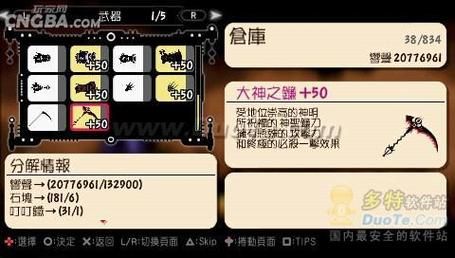 啪嗒砰3武器升级？（啪嗒砰3 全武器金手指）