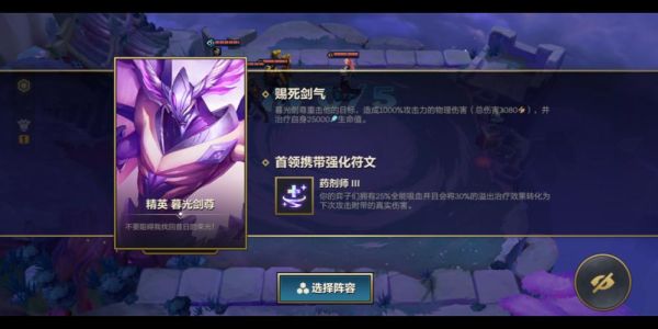 暮光之战boss关用什么武器？（暮光神 武器）