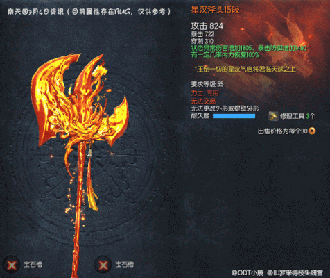 剑灵最强武器？（剑灵pvp武器）