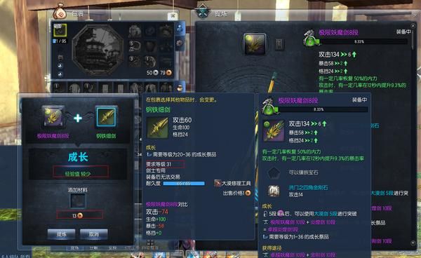 剑灵，30级前哪个副本打的武器最好？（剑灵极限妖魔武器怎么弄）