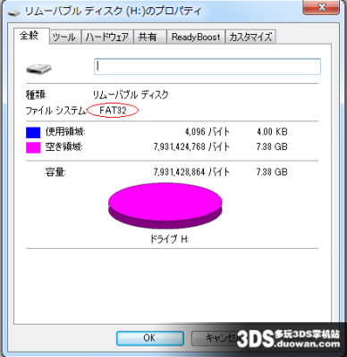 3ds如何处理大于4g的游戏，exfat又是如何使用的，sb卡和烧录卡都要换exfat格式吗？（mh4g 修改武器）
