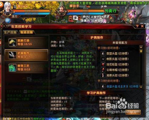 轩辕传奇开阳套装怎么快速制作？（轩辕传奇开阳任务武器）