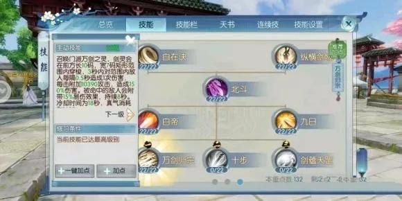 诛仙各职业技能介绍？（毒经 武器）