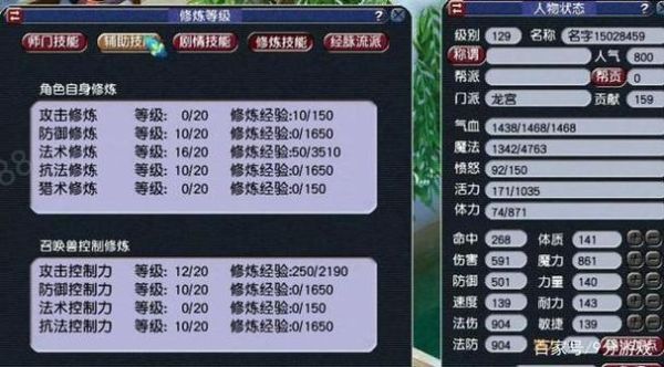 109五开女儿技能100就够了么？（90毒经武器）