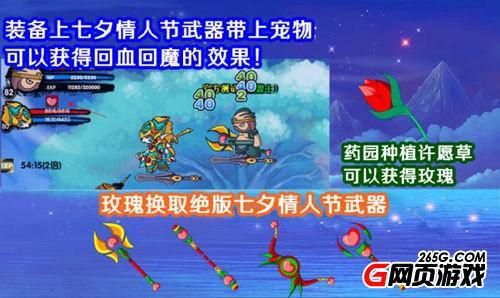 造梦西游3都有谁掉猴子的装备？（造梦西游3情人节武器）
