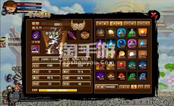 造梦西游3都有谁掉猴子的装备？（造梦西游3情人节武器）