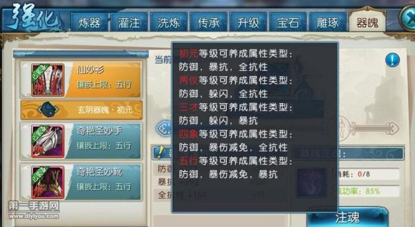 诛仙3魔焚香武器的器魄应该怎么选择？（诛仙3焚香用什么武器）