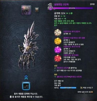 一剑开天门的剑灵如何吞噬武器？（剑灵武器会爆么）