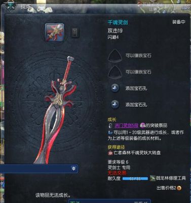 剑灵，30级前哪个副本打的武器最好？（剑灵妖魔武器好吗）