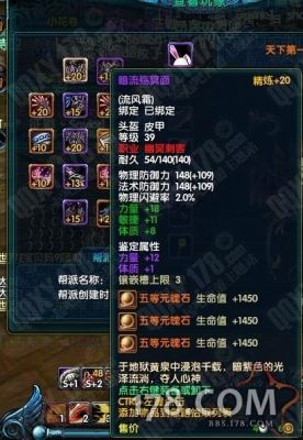 qq西游武器熟练度190到200需要多少装备精炼材料？（qq西游金武器）