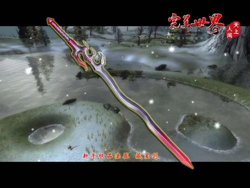 完美世界什么武器厉害？（完美世界国际武器）