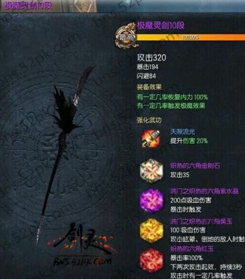 剑灵极限妖魔5段武器用什么？（剑灵 锁定妖魔武器）