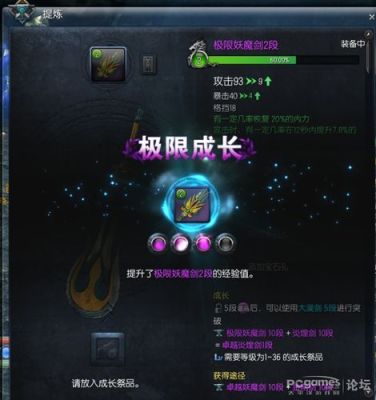 剑灵里材料都找齐了输入什么才能将成长装变成卓越妖魔的装的祭品？（剑灵妖魔武器几人出）