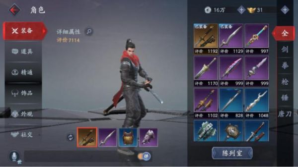 流星蝴蝶剑唐刀大招叫什么？（流星蝴蝶剑 武器大招）
