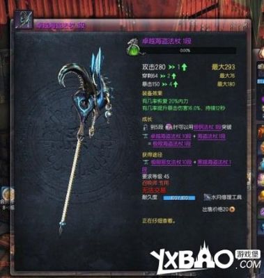 剑灵玩到45级后,极限海盗10段的武器能交易么？（剑灵武器可以交易吗）