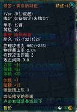 阿修罗武器幻化怎么弄？（qq西游修罗武器外观）