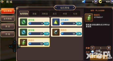 锻造石7哪能获得？（武器怎么锻造到7）