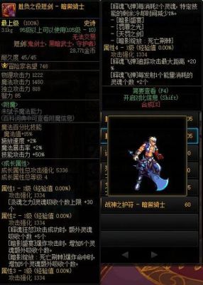 暗帝武器增幅还是强化？（暗帝武器锻造）