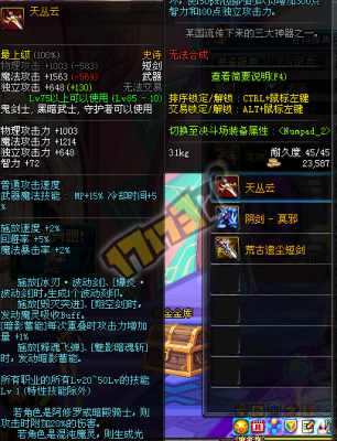 暗帝用哪个武器比较好？（暗帝最强武器）