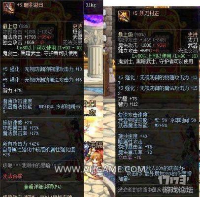 暗帝用哪个武器比较好？（暗帝最强武器）