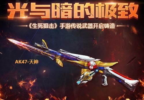 生死狙击身边围绕剑气的武器？（剑灵 主线武器 传说武器）