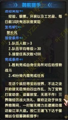 仙灵徽章有什么用？（qq仙灵30级极品武器）