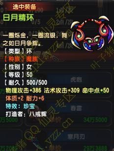 仙灵徽章有什么用？（qq仙灵30级极品武器）