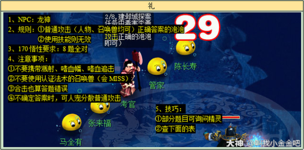 梦幻西游口袋版三种修行区别？（口袋妖怪武器化）