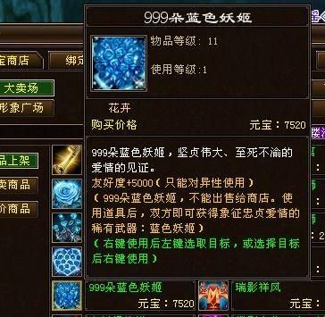 天龙八部七夕幻饰礼盒出什么武器？（天龙八部蓝色妖姬武器）