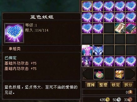 天龙八部七夕幻饰礼盒出什么武器？（天龙八部蓝色妖姬武器）