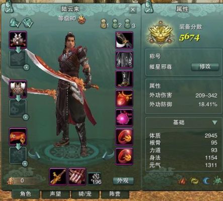 现阶段剑三明教PVP装备属性选择？（明教pvp武器附魔）