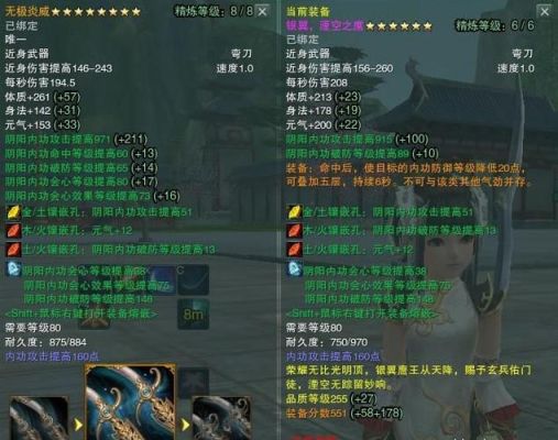 现阶段剑三明教PVP装备属性选择？（明教武器附魔）