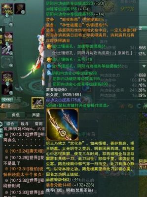 现阶段剑三明教PVP装备属性选择？（明教武器附魔）