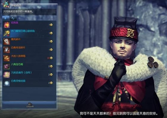 剑灵里神秘商人沈东海哪些副本几率高？洪门白衣几率高不高？（剑灵分裂迷宫小丑武器）