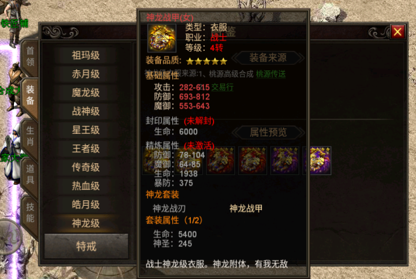 传奇4神龙器怎么弄？（龙之皇冠 武器）