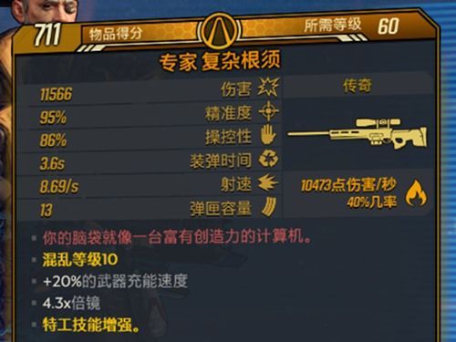 无主之地3莫泽必刷神器？（无尽之剑3什么武器最好）