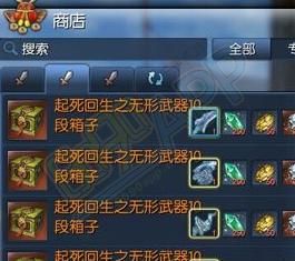 剑灵藏宝库我开到无形武器箱8金，我买不买?另外请问无极，无形，无常哪个比较好？（剑灵无常武器1段属性）