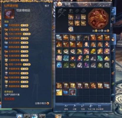 剑灵藏宝库我开到无形武器箱8金，我买不买?另外请问无极，无形，无常哪个比较好？（剑灵无常武器1段属性）