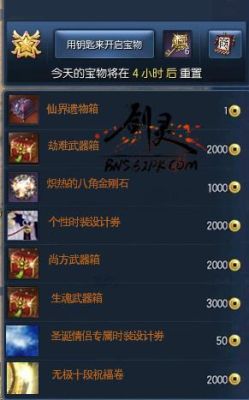 剑灵藏宝库我开到无形武器箱8金，我买不买?另外请问无极，无形，无常哪个比较好？（剑灵无常武器1段属性）