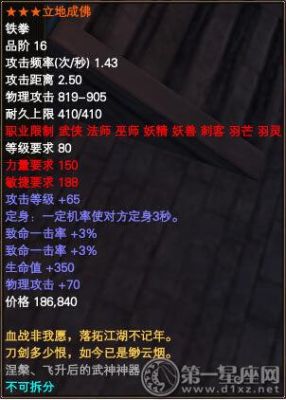 请教完美国际武器的名字，比较好听的优先？（完美国际势力95武器）