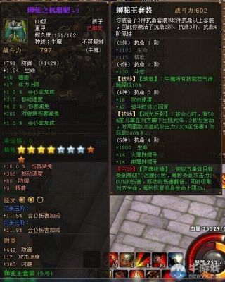 斗战神牛魔55级做什么装备？（斗战神血牛55武器选择）