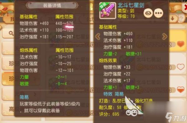 梦幻西游69mw多少法伤合格？（梦幻西游69mw武器伤害怎么算的）