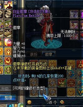 dnf什么装备可以打徽章？（dnf武器什么徽章）