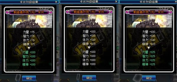 dnf辅助装备四维卡片有哪些？（dnf 武器 卡片）
