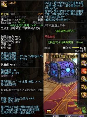 dnf辅助装备四维卡片有哪些？（dnf 武器 卡片）