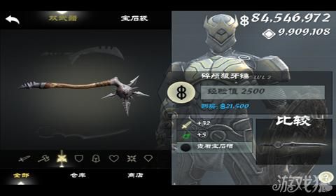 无尽之剑3隐藏最强武器？（无尽之剑1武器）