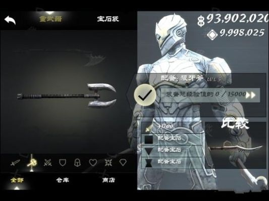 无尽之剑3隐藏最强武器？（无尽之剑1武器）