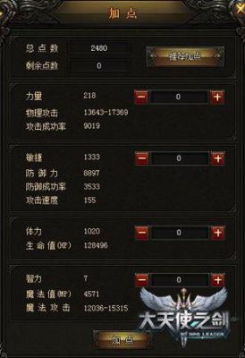 奇迹血牛战士怎么加点和穿什么装备还有武器？（奇迹血牛武器）