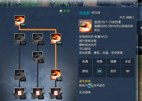 剑灵技能加点可以重置吗？（剑灵传说武器属性重置）